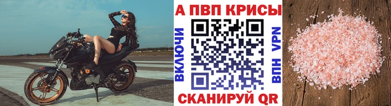 наркошоп  Свирск  APVP СК 