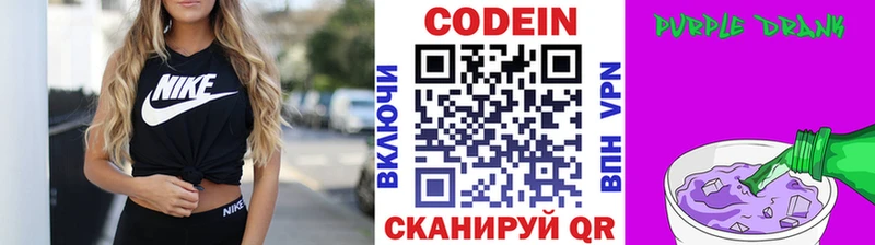 кракен онион  Свирск  Кодеиновый сироп Lean напиток Lean (лин) 