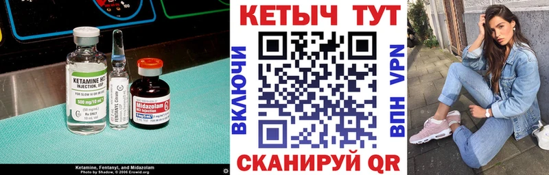 КЕТАМИН VHQ  Свирск 