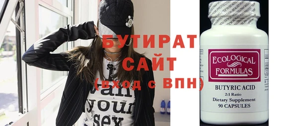 бутират Аркадак