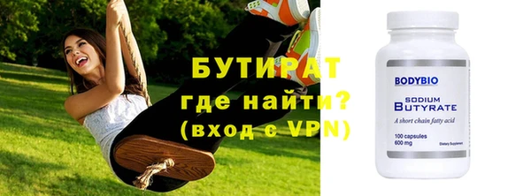 бутират Аркадак