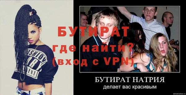 бутират Аркадак